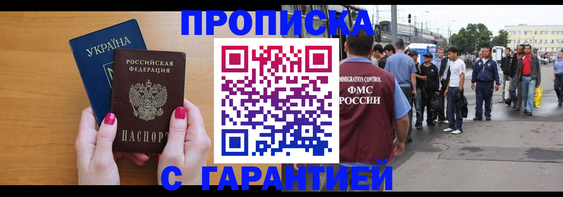 временная регистрация поиск в Магаданской области