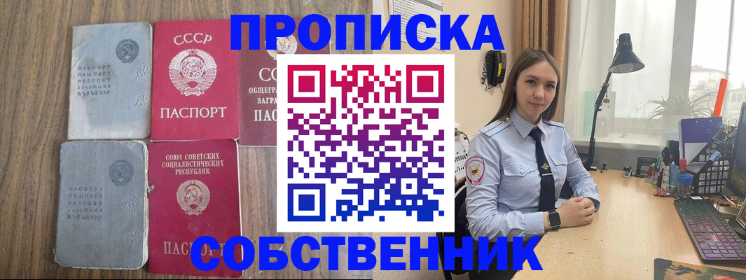 временная регистрация поиск в Магаданской области